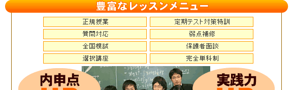 豊富なレッスンメニュー